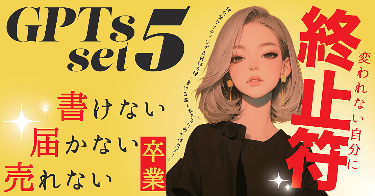 note副業が続かない主婦のみなさんへ。ChatGPT×noteで初収益を出せた私の全ステップ【GPTs特典付き】