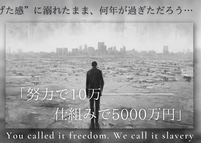 副業で5000万円を稼いだ脳を、100円で“解剖販売”する。「正気じゃない」と言われた実験へようこそ。
