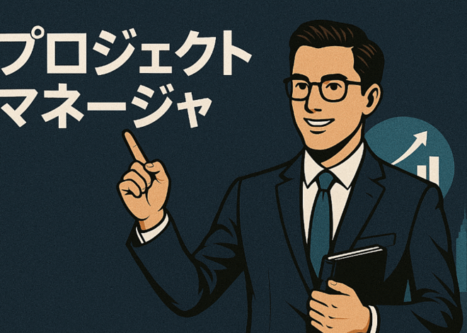プロジェクトマネージャ合格テキスト 2025-2026年度版