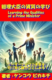 石破総理退陣の報に寄せて ― いま私たちが学ぶべき「リーダーシップ」とは何か?