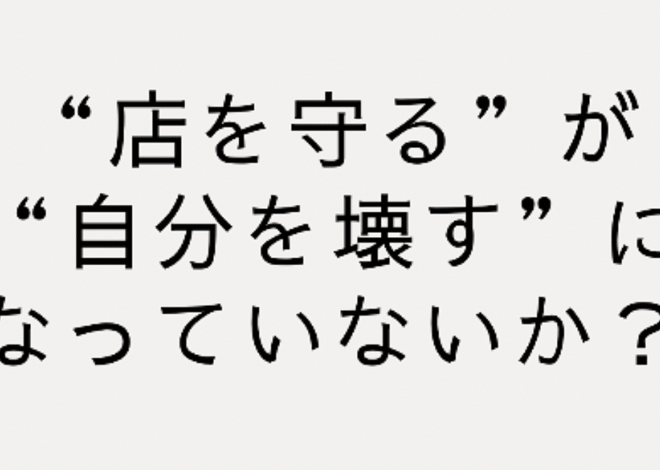過労死白書から見える外食の現実