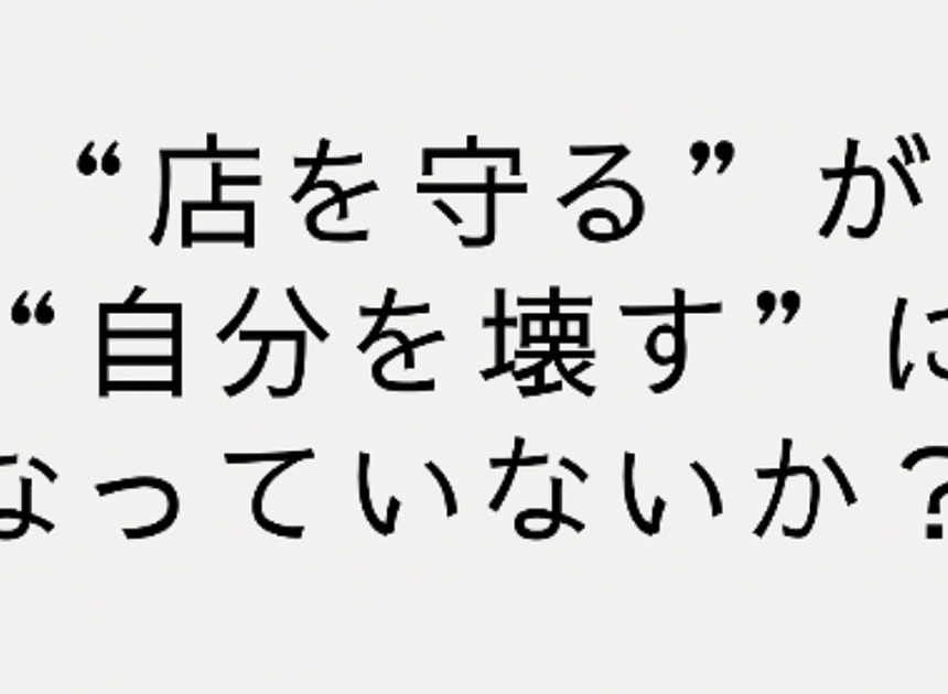 過労死白書から見える外食の現実