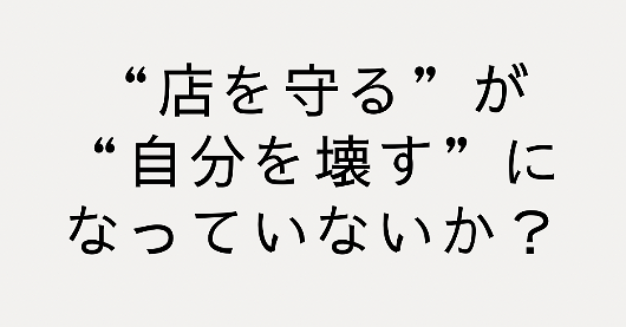 過労死白書から見える外食の現実