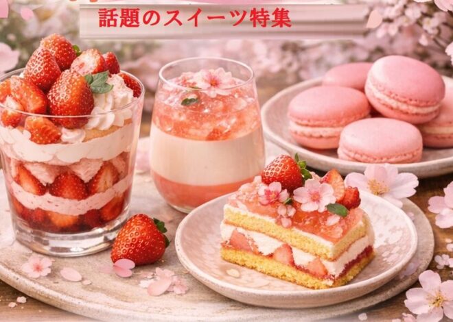 スイーツ完全ガイド ― 人生を少しだけ甘くする、現代スイーツ文化のすべて ―